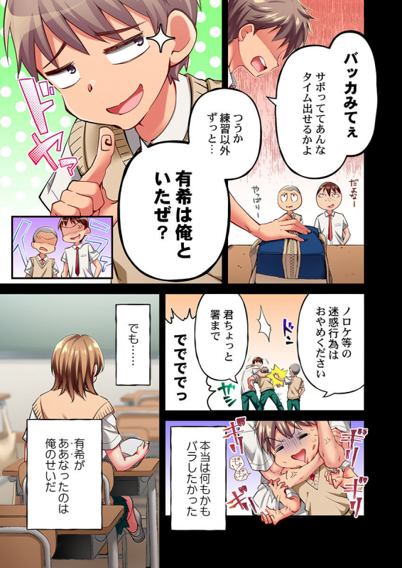 [Momoshika Fujiko] Maihama Yuki no Ikigao wa Bukatsu Komon no Ore shika Shiranai Ch. 16_14