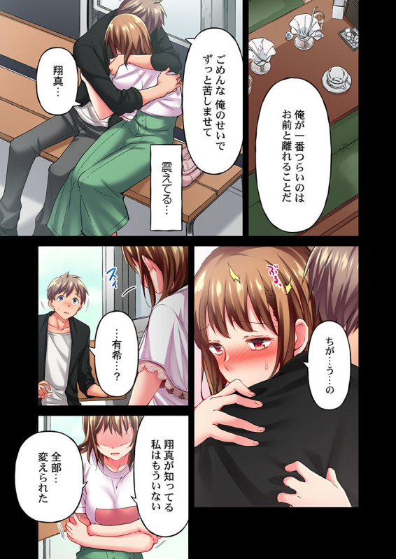 [Momoshika Fujiko] Maihama Yuki no Ikigao wa Bukatsu Komon no Ore shika Shiranai Ch. 16_16