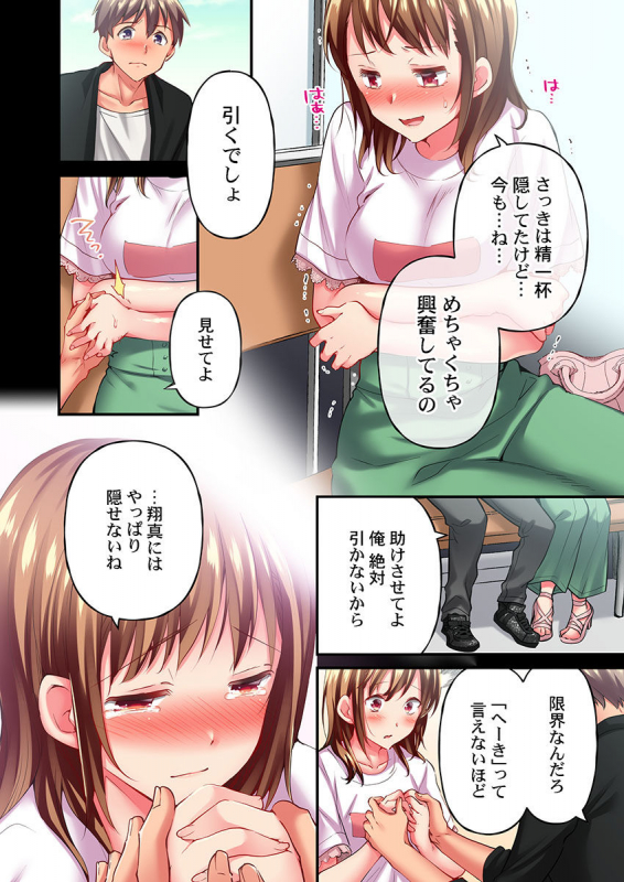 [Momoshika Fujiko] Maihama Yuki no Ikigao wa Bukatsu Komon no Ore shika Shiranai Ch. 16_17