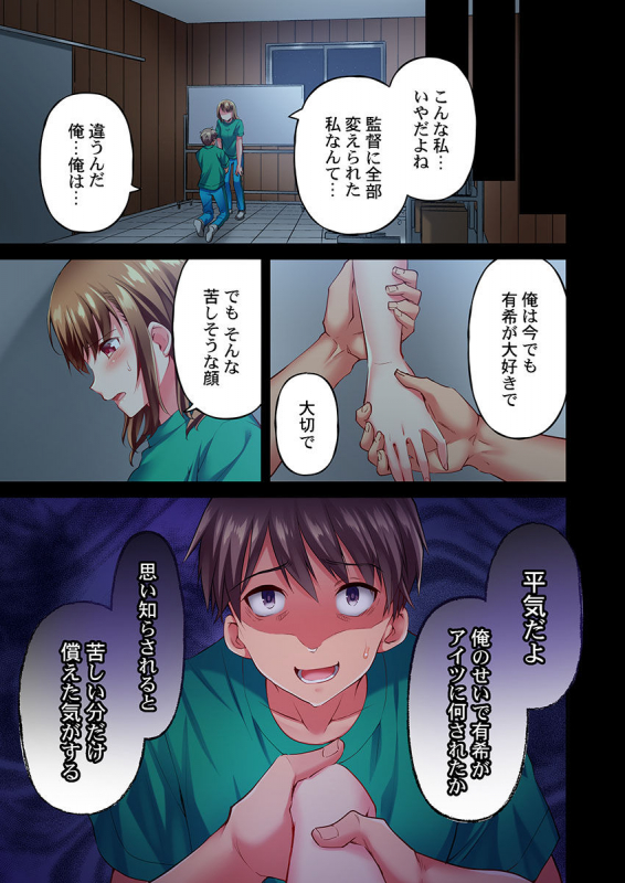 [Momoshika Fujiko] Maihama Yuki no Ikigao wa Bukatsu Komon no Ore shika Shiranai Ch. 16_22