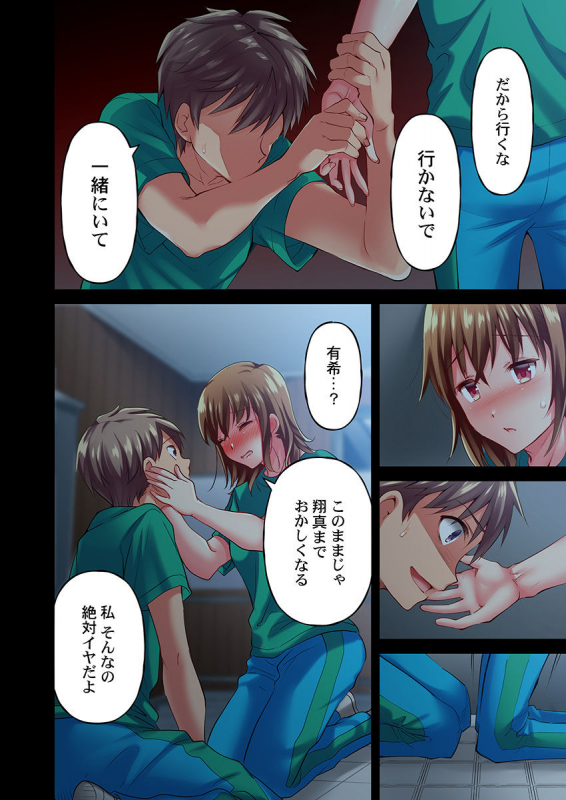 [Momoshika Fujiko] Maihama Yuki no Ikigao wa Bukatsu Komon no Ore shika Shiranai Ch. 16_23