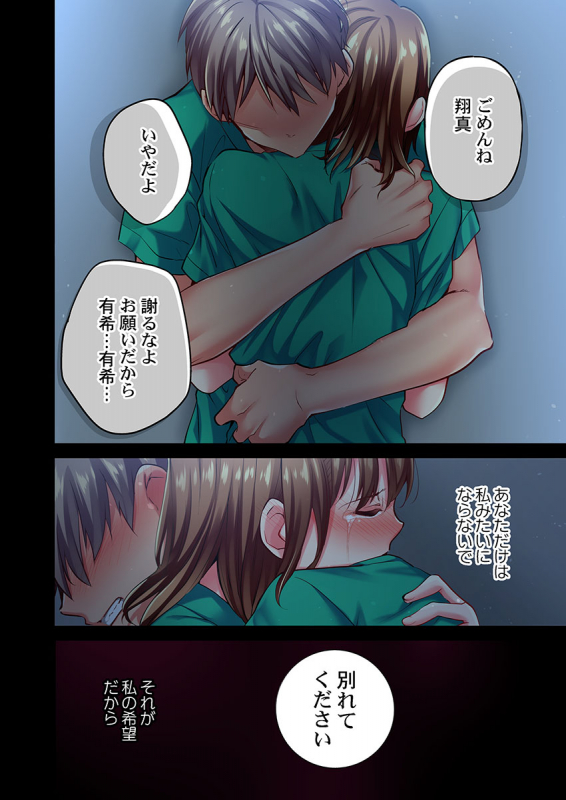 [Momoshika Fujiko] Maihama Yuki no Ikigao wa Bukatsu Komon no Ore shika Shiranai Ch. 16_25