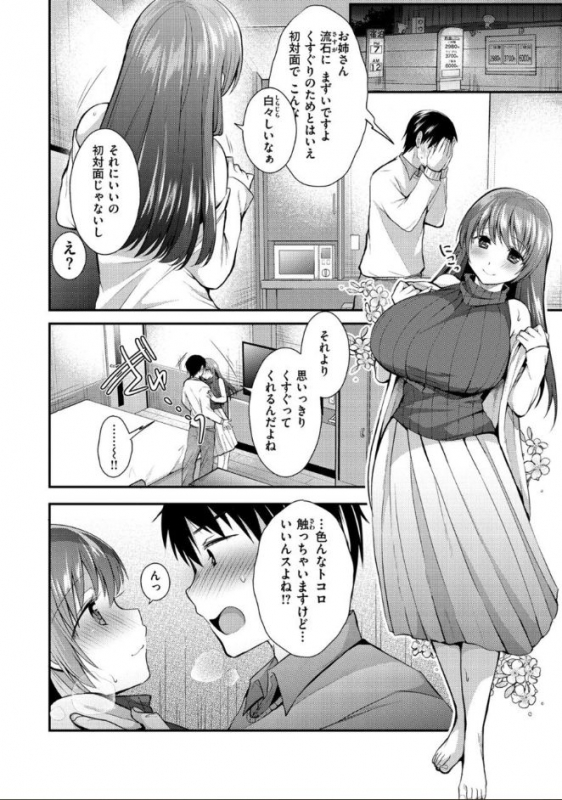 [Mori Guruta] Kochokocho Pakopako Bikunbikun - tickle tickle ecstasy!!!! [Digital]_007