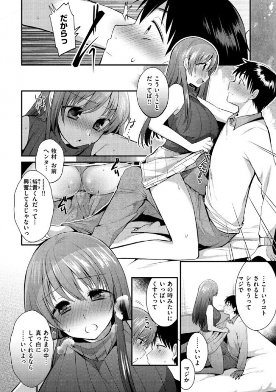 [Mori Guruta] Kochokocho Pakopako Bikunbikun - tickle tickle ecstasy!!!! [Digital]_013