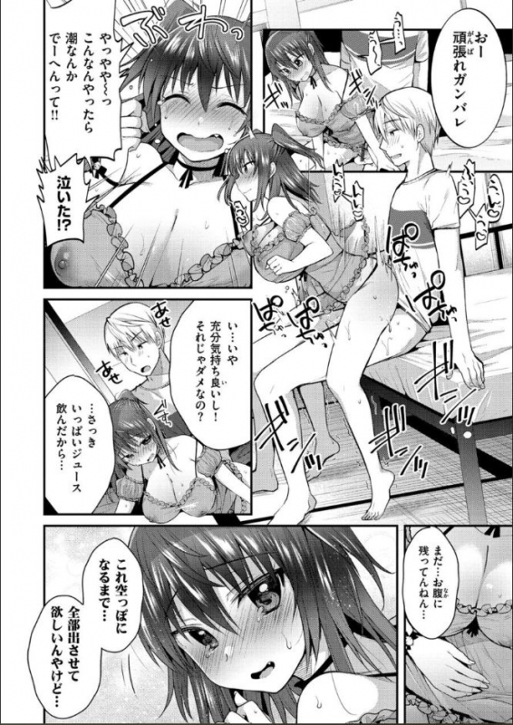 [Mori Guruta] Kochokocho Pakopako Bikunbikun - tickle tickle ecstasy!!!! [Digital]_049