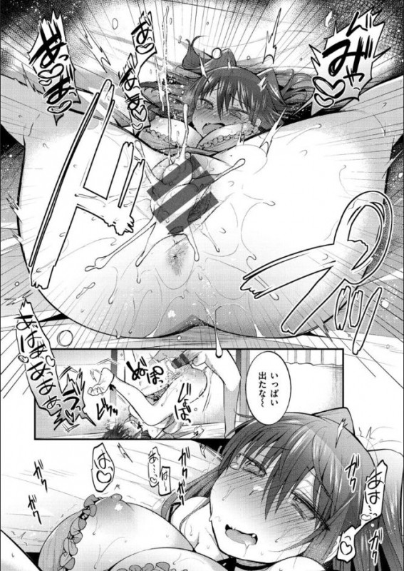 [Mori Guruta] Kochokocho Pakopako Bikunbikun - tickle tickle ecstasy!!!! [Digital]_058