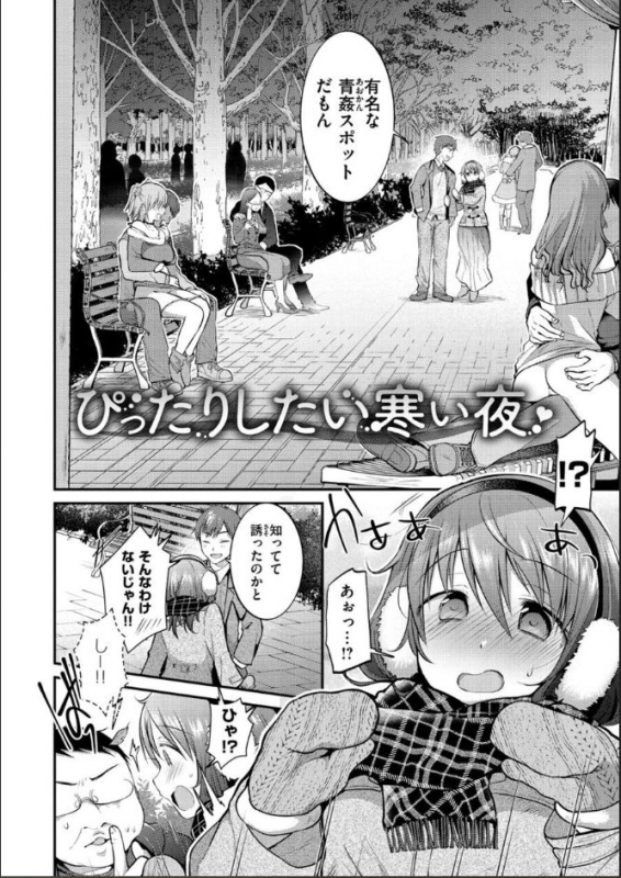 [Mori Guruta] Kochokocho Pakopako Bikunbikun - tickle tickle ecstasy!!!! [Digital]_061