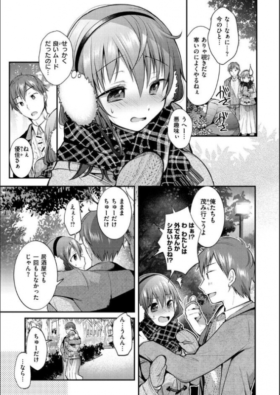 [Mori Guruta] Kochokocho Pakopako Bikunbikun - tickle tickle ecstasy!!!! [Digital]_062