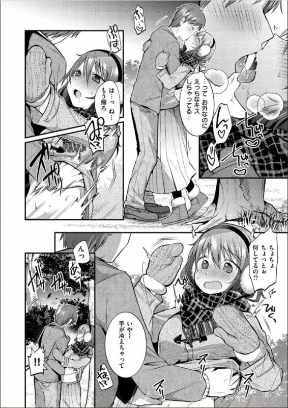 [Mori Guruta] Kochokocho Pakopako Bikunbikun - tickle tickle ecstasy!!!! [Digital]_063