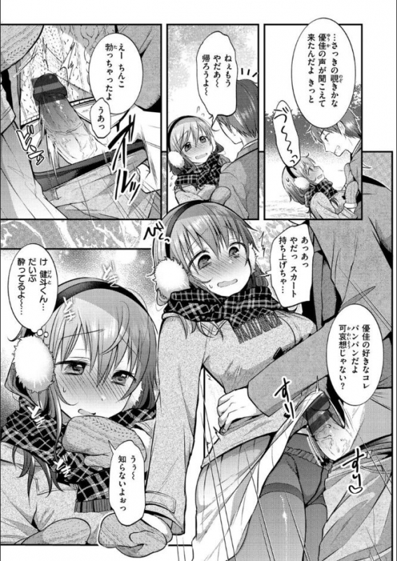 [Mori Guruta] Kochokocho Pakopako Bikunbikun - tickle tickle ecstasy!!!! [Digital]_064