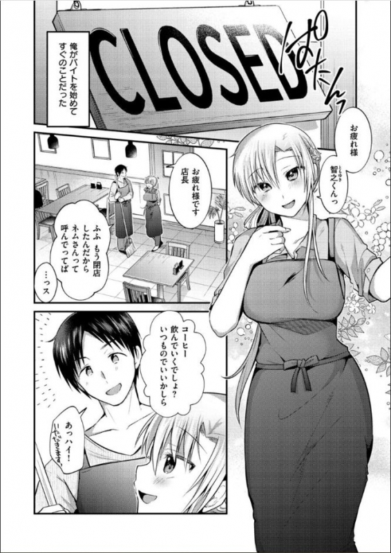 [Mori Guruta] Kochokocho Pakopako Bikunbikun - tickle tickle ecstasy!!!! [Digital]_081