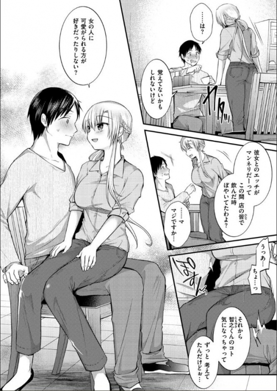 [Mori Guruta] Kochokocho Pakopako Bikunbikun - tickle tickle ecstasy!!!! [Digital]_083