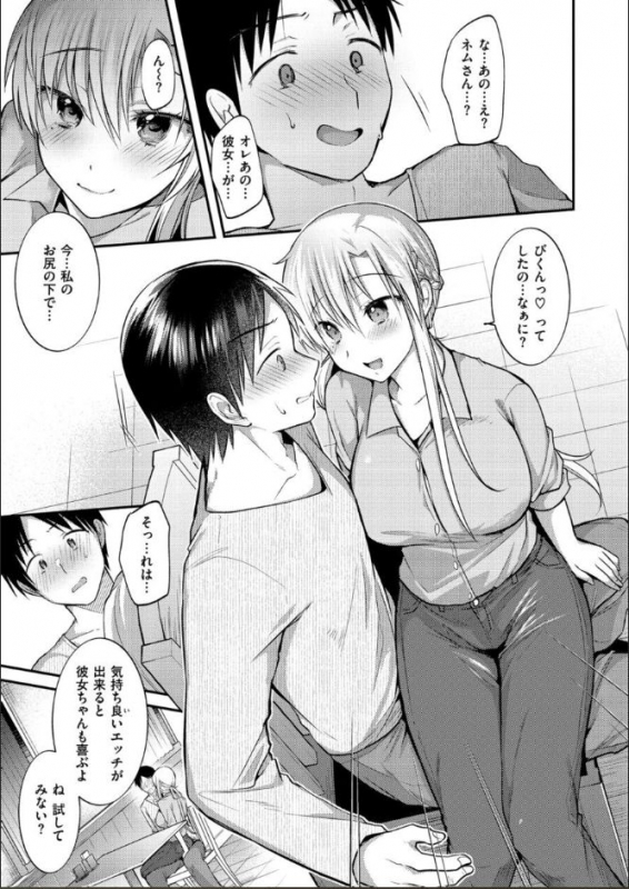 [Mori Guruta] Kochokocho Pakopako Bikunbikun - tickle tickle ecstasy!!!! [Digital]_084