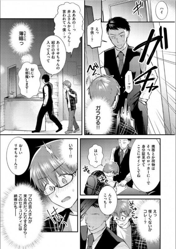 [Mori Guruta] Kochokocho Pakopako Bikunbikun - tickle tickle ecstasy!!!! [Digital]_100