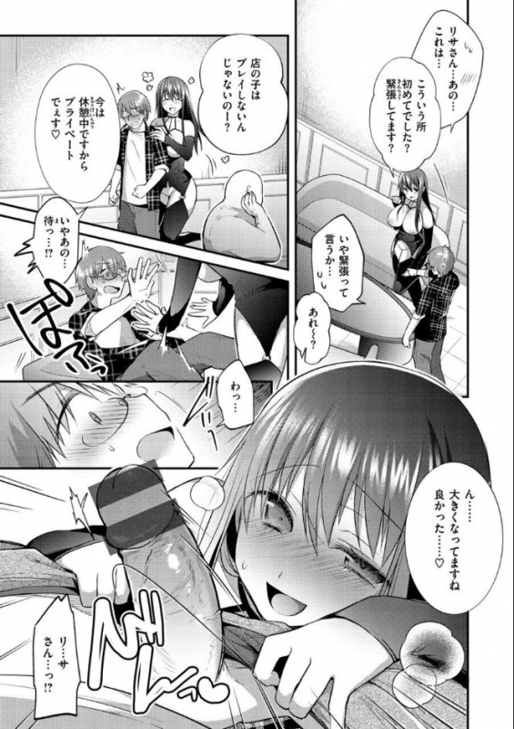 [Mori Guruta] Kochokocho Pakopako Bikunbikun - tickle tickle ecstasy!!!! [Digital]_102