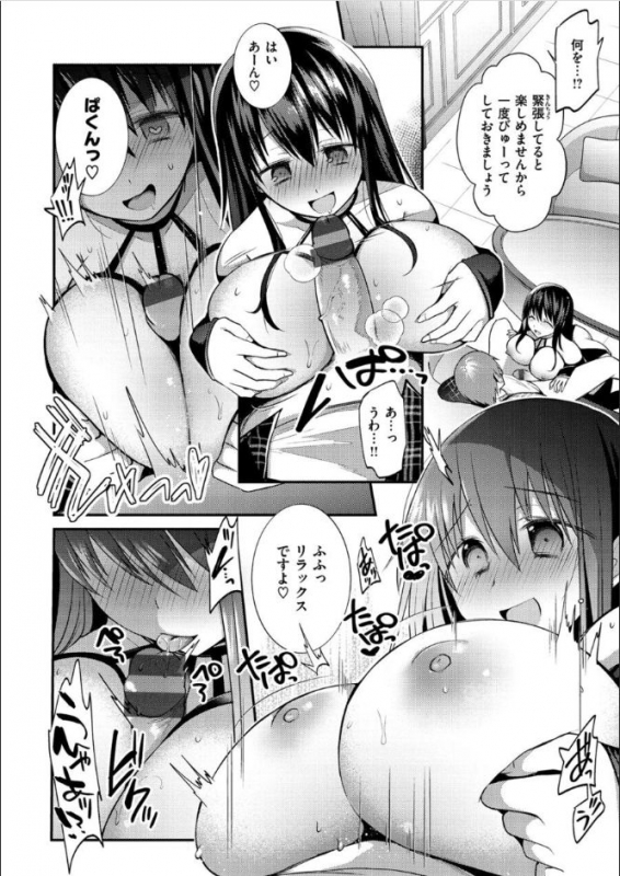 [Mori Guruta] Kochokocho Pakopako Bikunbikun - tickle tickle ecstasy!!!! [Digital]_103