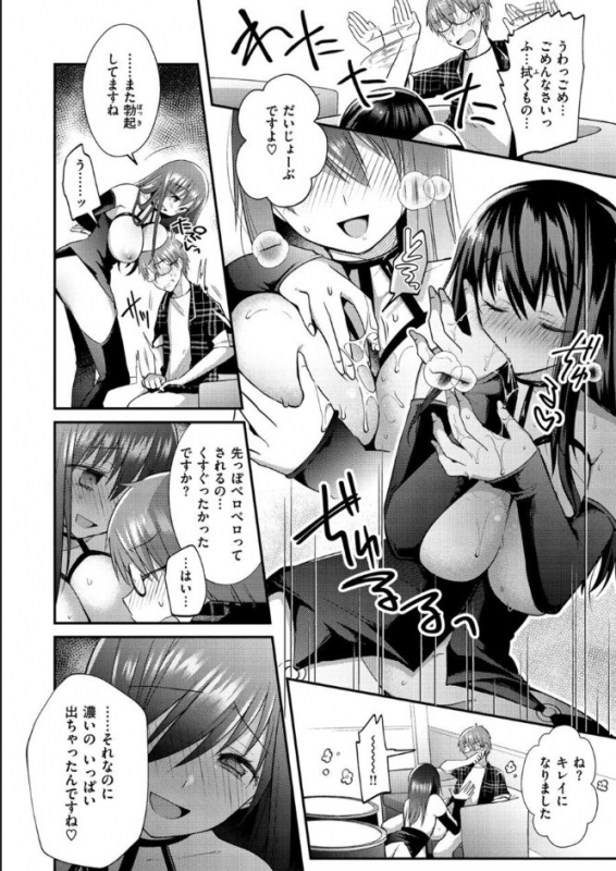 [Mori Guruta] Kochokocho Pakopako Bikunbikun - tickle tickle ecstasy!!!! [Digital]_105