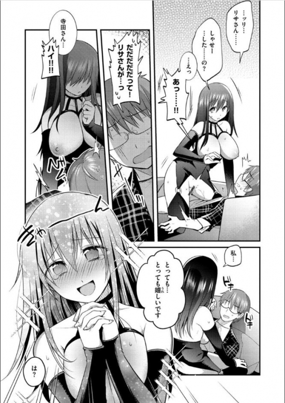 [Mori Guruta] Kochokocho Pakopako Bikunbikun - tickle tickle ecstasy!!!! [Digital]_109