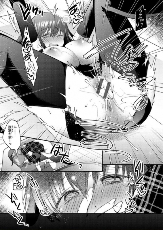 [Mori Guruta] Kochokocho Pakopako Bikunbikun - tickle tickle ecstasy!!!! [Digital]_114