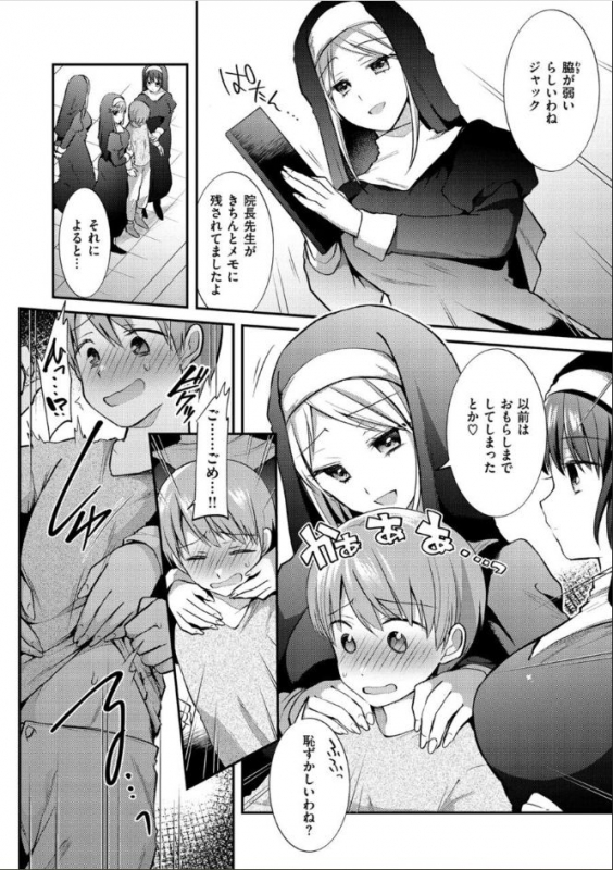 [Mori Guruta] Kochokocho Pakopako Bikunbikun - tickle tickle ecstasy!!!! [Digital]_119