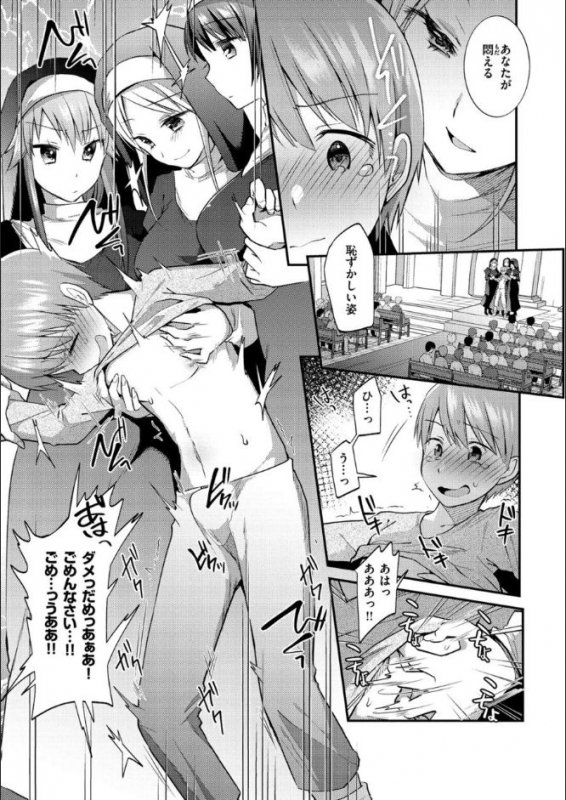 [Mori Guruta] Kochokocho Pakopako Bikunbikun - tickle tickle ecstasy!!!! [Digital]_122