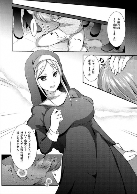 [Mori Guruta] Kochokocho Pakopako Bikunbikun - tickle tickle ecstasy!!!! [Digital]_123