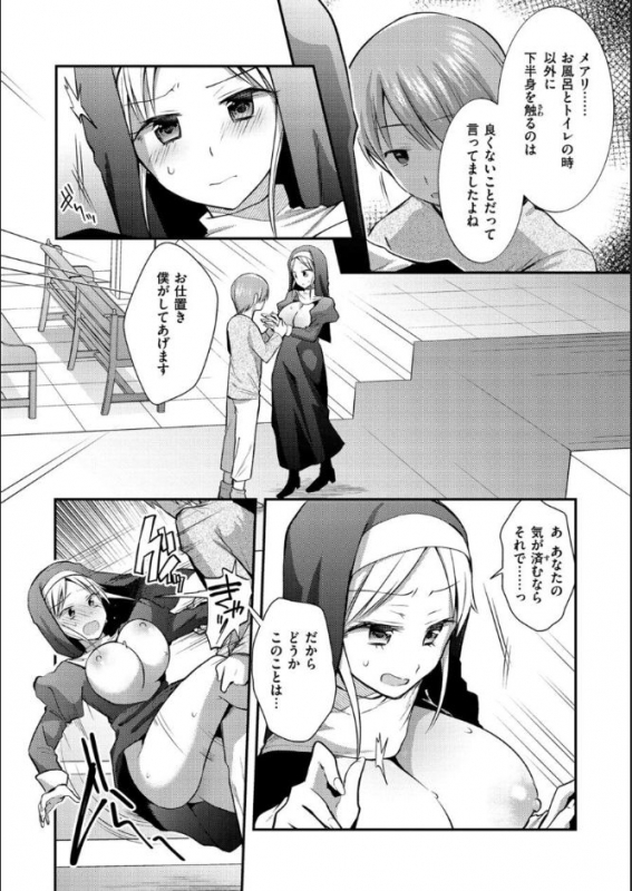 [Mori Guruta] Kochokocho Pakopako Bikunbikun - tickle tickle ecstasy!!!! [Digital]_129