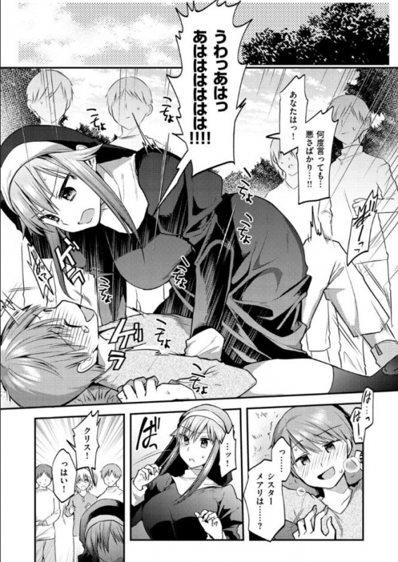 [Mori Guruta] Kochokocho Pakopako Bikunbikun - tickle tickle ecstasy!!!! [Digital]_153