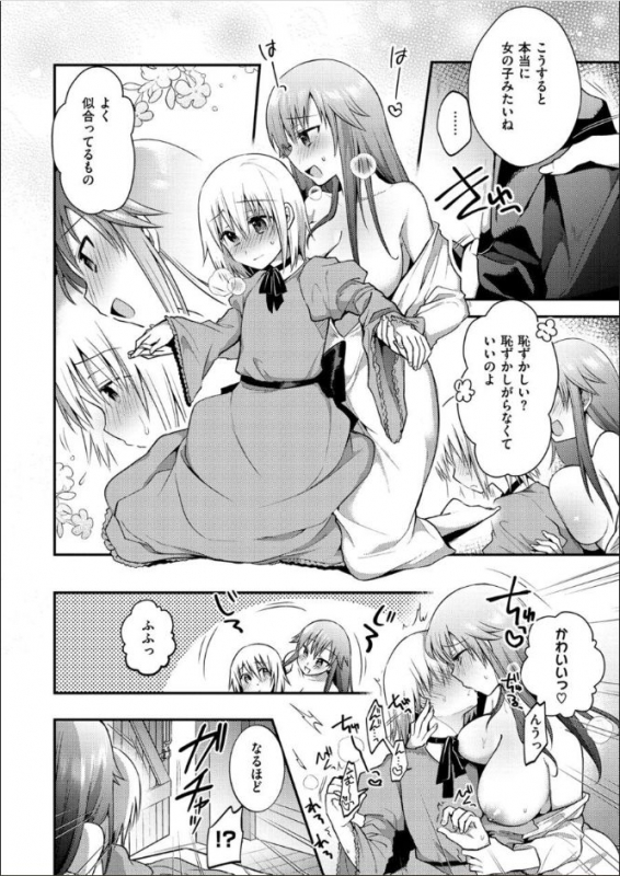 [Mori Guruta] Kochokocho Pakopako Bikunbikun - tickle tickle ecstasy!!!! [Digital]_157