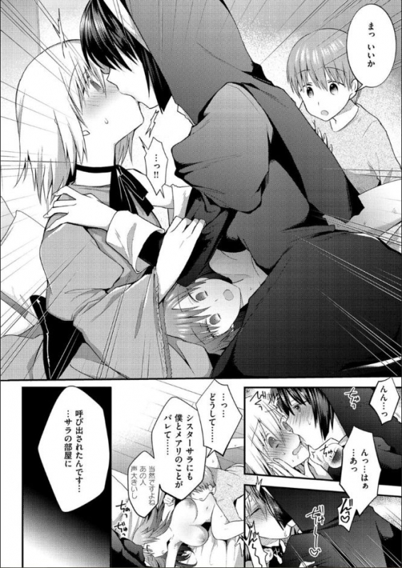 [Mori Guruta] Kochokocho Pakopako Bikunbikun - tickle tickle ecstasy!!!! [Digital]_165