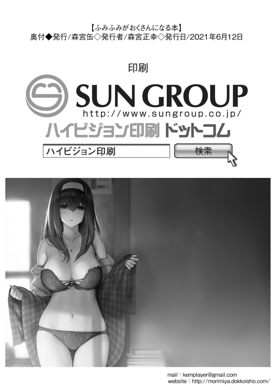 [Morimiyakan (Morimiya Masayuki)] Fumi Fumi ga Oku-san ni Naru Hon A Book Where Fumi Fumi Becomes a Wife (THE IDOLM@STER CINDERELLA GIRLS) [English] [JKScans] [Digital]_24