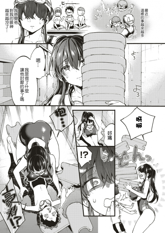 [Morishima Kon] Swimmy! (COMIC X-EROS #75) [Chinese] [沒有漢化] [Digital]_04