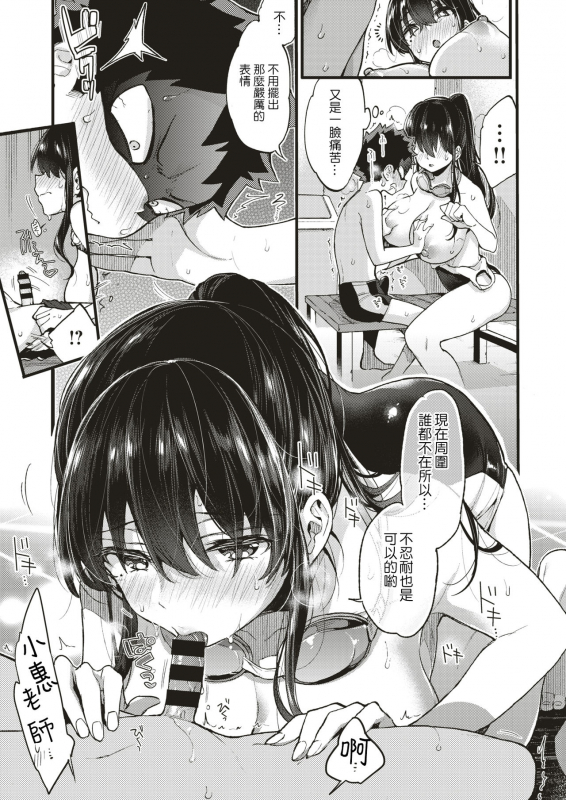 [Morishima Kon] Swimmy! (COMIC X-EROS #75) [Chinese] [沒有漢化] [Digital]_10