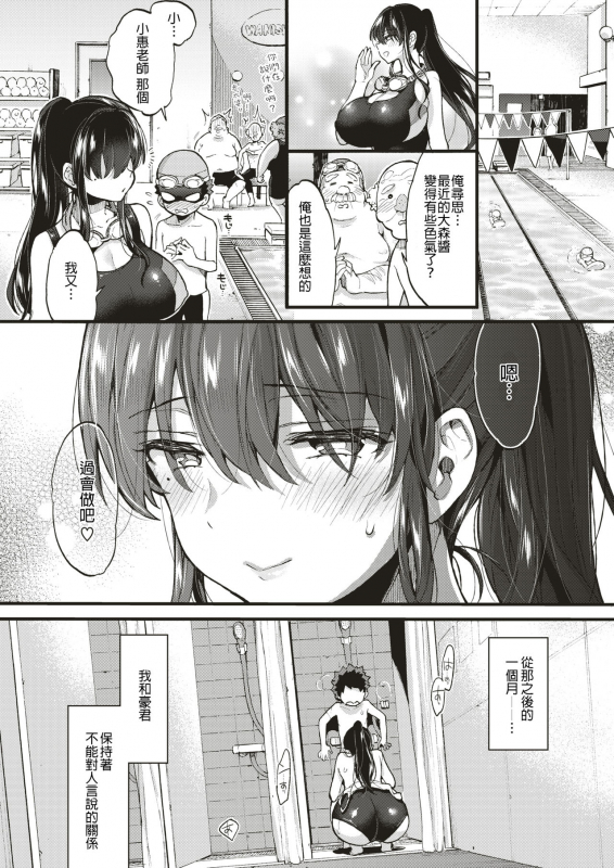 [Morishima Kon] Swimmy! (COMIC X-EROS #75) [Chinese] [沒有漢化] [Digital]_13