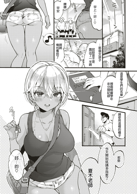[Morishima Kon] Swimmy! (COMIC X-EROS #75) [Chinese] [沒有漢化] [Digital]_24