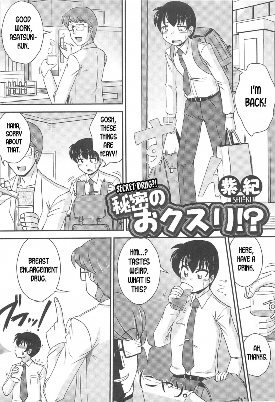 [Murasaki] Himitsu no Okusuri! Secret Drug! (Nyotaika! Paradise 02) [English] [desudesu]_00