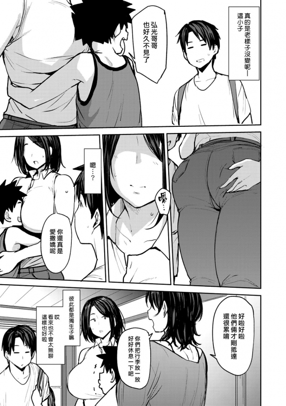 [Nanao Yukiji] Soubo Soukan Twin Mother Incest Ch. 1 (COMIC Gucho Vol. 3) [Chinese] [漢化組漢化組×我尻故我在] [Digital]_02