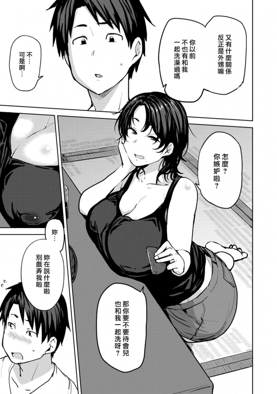 [Nanao Yukiji] Soubo Soukan Twin Mother Incest Ch. 1 (COMIC Gucho Vol. 3) [Chinese] [漢化組漢化組×我尻故我在] [Digital]_04