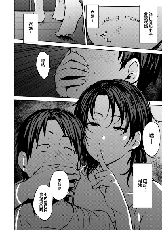 [Nanao Yukiji] Soubo Soukan Twin Mother Incest Ch. 1 (COMIC Gucho Vol. 3) [Chinese] [漢化組漢化組×我尻故我在] [Digital]_17