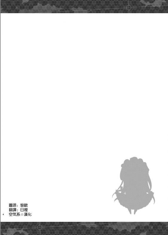 [Neko wa Manma ga Utsukushii (Hisasi)] Bel to Lesson (Azur Lane) [Chinese] [空気系☆漢化]_03