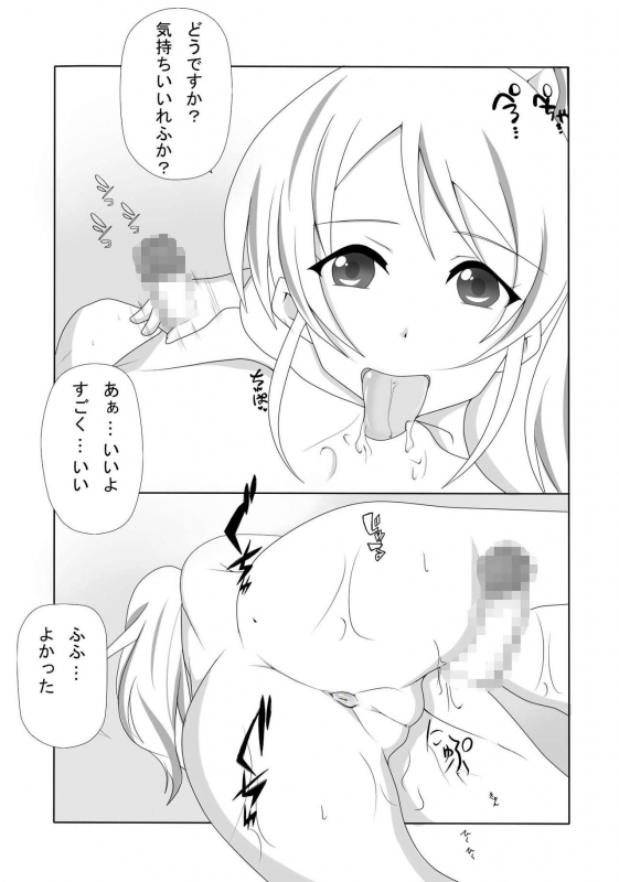 [Nekoya] Nakadashi Kyokashou Gaiden 2 Erichika Soap Hen (Love Live!)_03