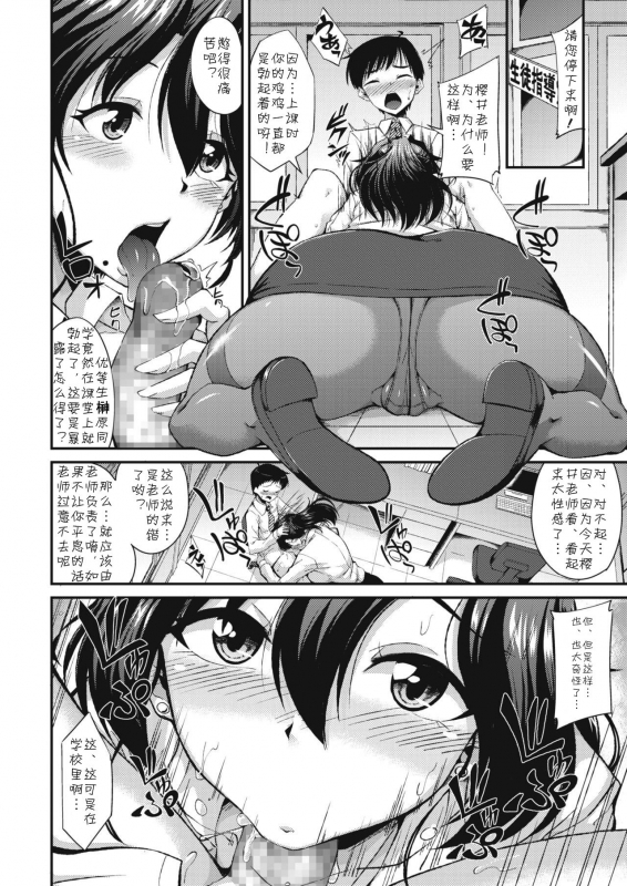 [Nokoppa] Yuuka-sensei no Seikatsu Shidou (COMIC HOTMILK 2021-02) [Chinese] [cqxl自己汉化] [Digital]_03