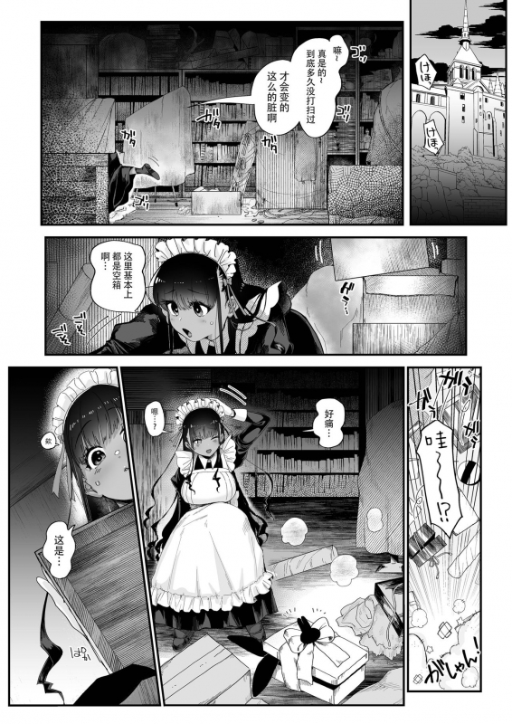 [Norakurari. (Nemu)] Love Marking 爱之印记 [Chinese] [牛肝菌汉化] [Digital]_03