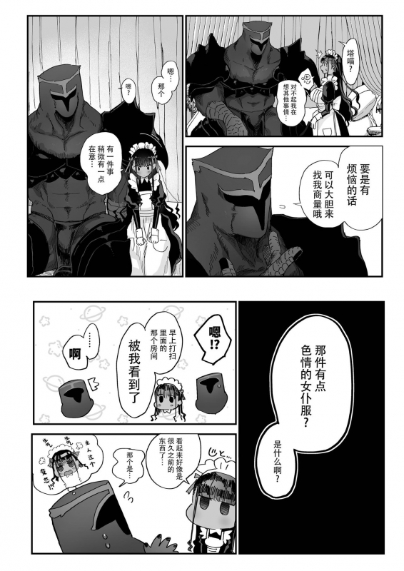 [Norakurari. (Nemu)] Love Marking 爱之印记 [Chinese] [牛肝菌汉化] [Digital]_04