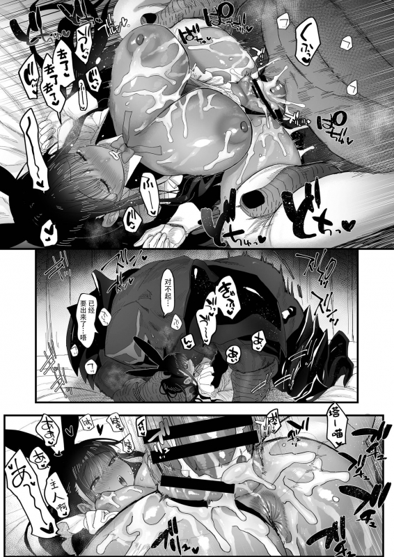 [Norakurari. (Nemu)] Love Marking 爱之印记 [Chinese] [牛肝菌汉化] [Digital]_23