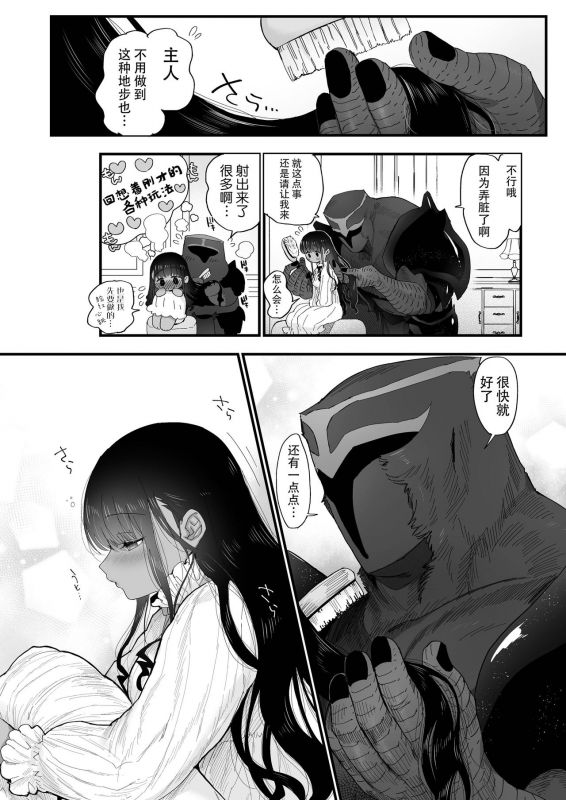 [Norakurari. (Nemu)] Love Marking 爱之印记 [Chinese] [牛肝菌汉化] [Digital]_26