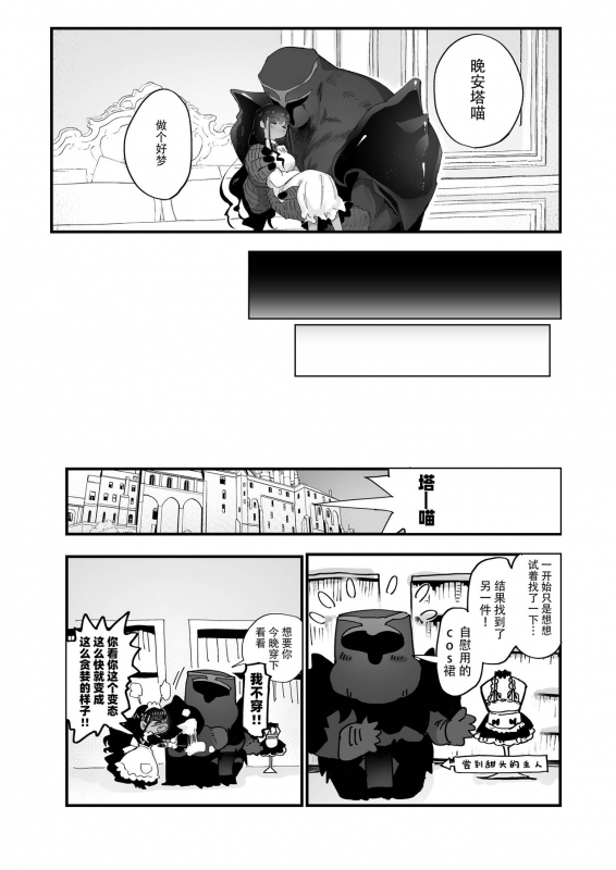 [Norakurari. (Nemu)] Love Marking 爱之印记 [Chinese] [牛肝菌汉化] [Digital]_28