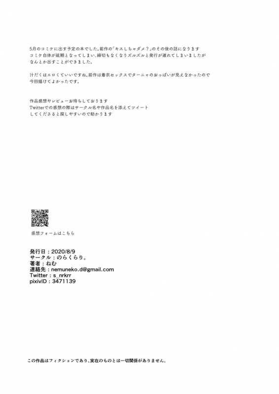 [Norakurari. (Nemu)] Love Marking 爱之印记 [Chinese] [牛肝菌汉化] [Digital]_29