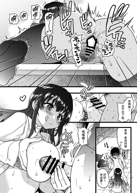 [Okina Keikaku (Shiwasu no Okina)] Watashi o Ecchi no Nakama ni Irete kudasai [Chinese] [這些機會不屬於我漢化] [Digital]_07