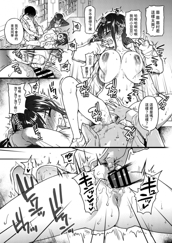 [Okina Keikaku (Shiwasu no Okina)] Watashi o Ecchi no Nakama ni Irete kudasai [Chinese] [這些機會不屬於我漢化] [Digital]_10